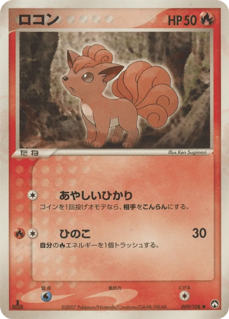 Vulpix