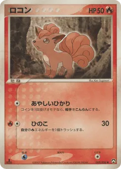 Vulpix
