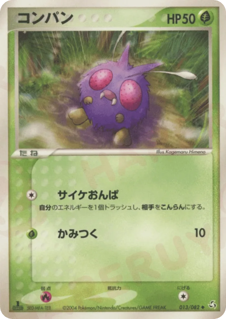 Venonat