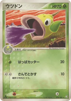 Weepinbell