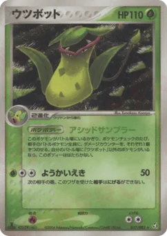 Victreebel