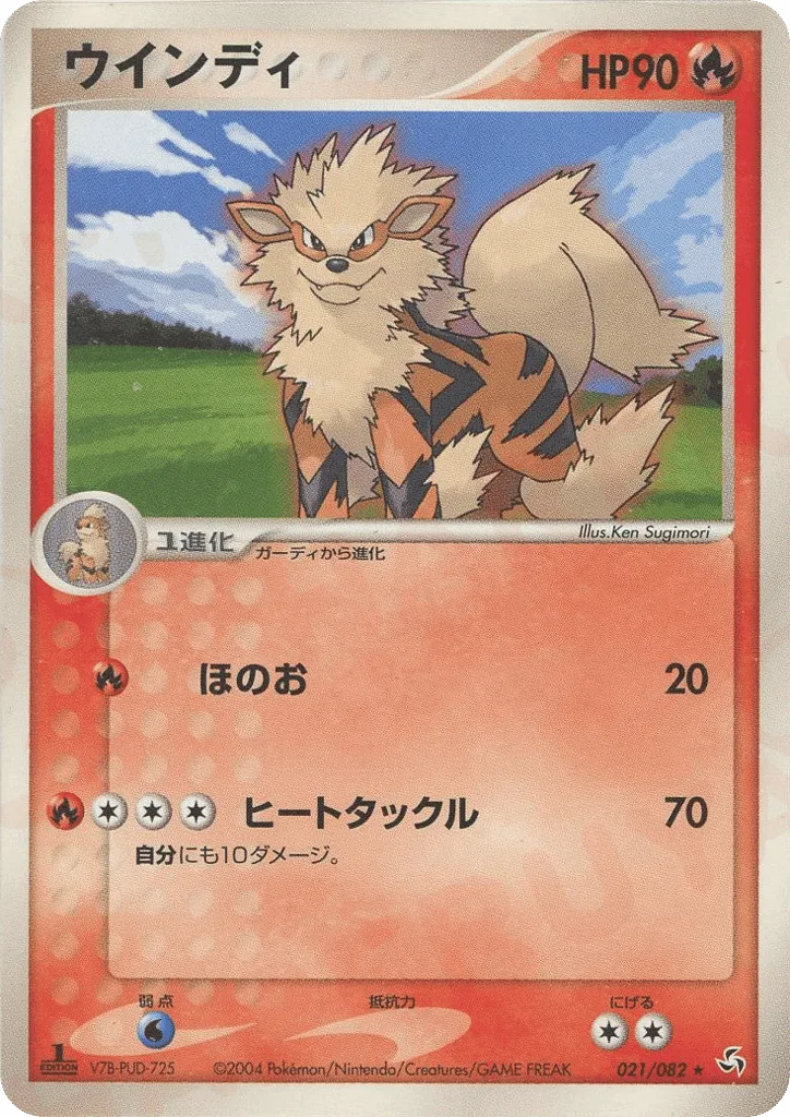 Arcanine