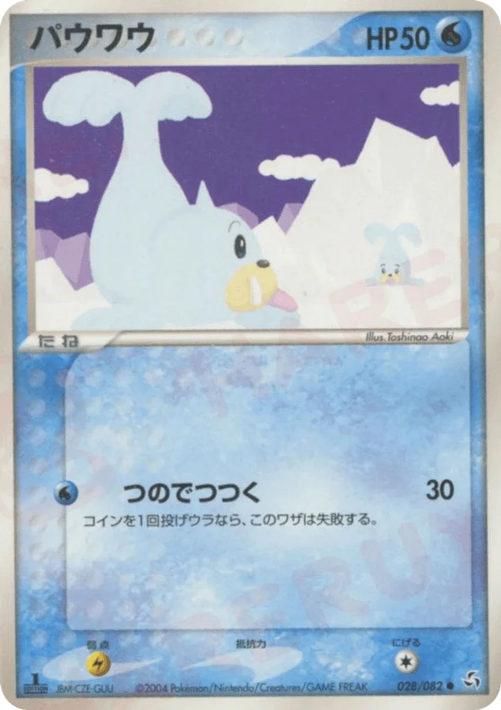 Seel