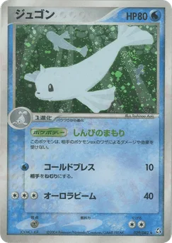 Dewgong