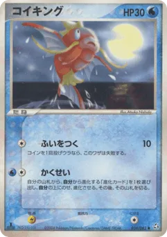 Magikarp