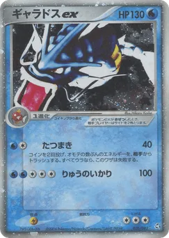 Gyarados ex