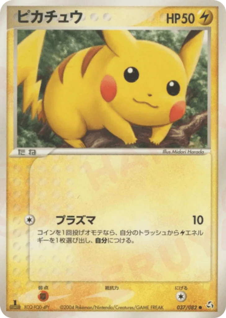 Pikachu