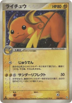 Raichu