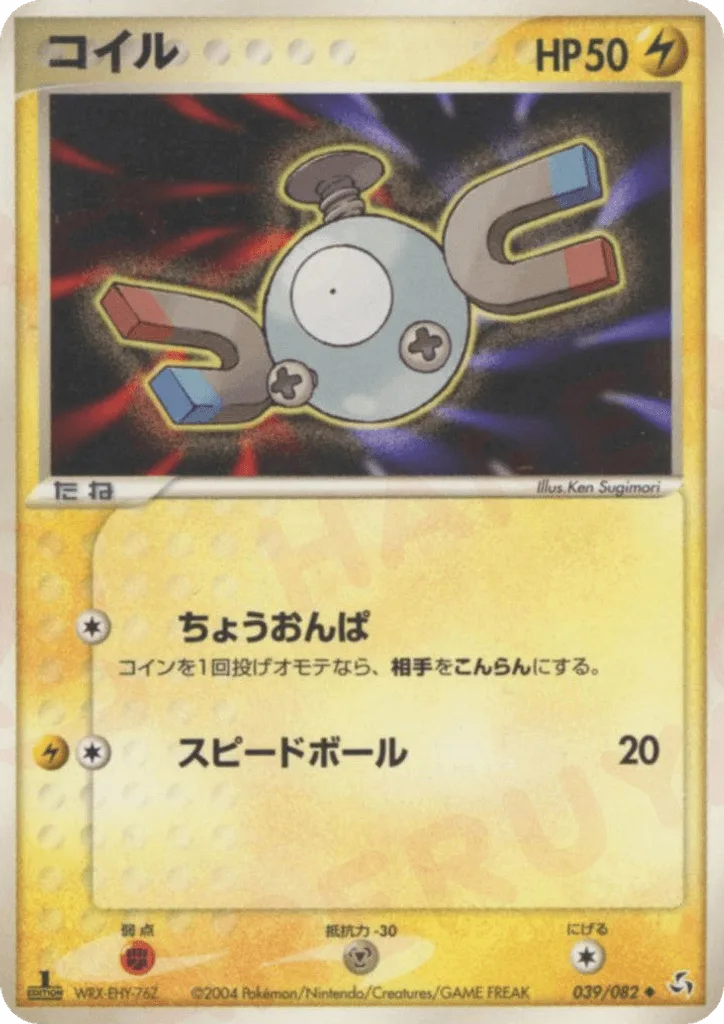 Magnemite