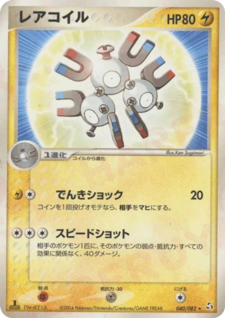 Magneton