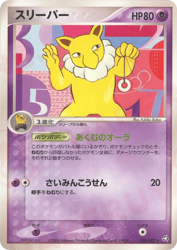 Hypno