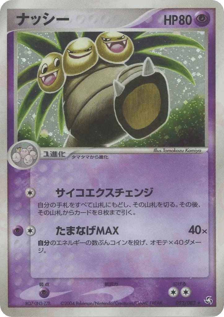 Exeggutor