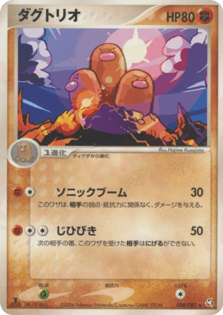Dugtrio