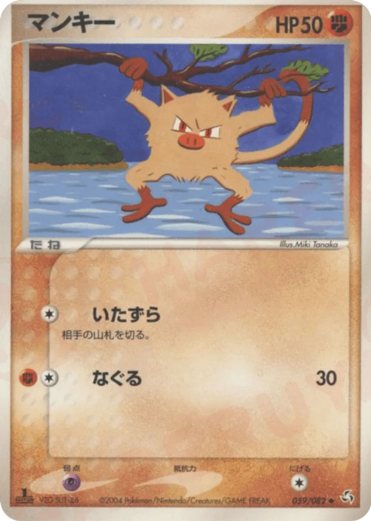 Mankey