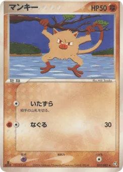 Mankey