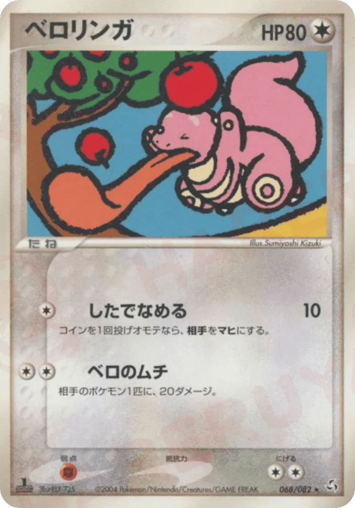 Lickitung