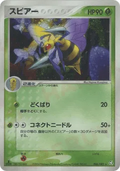 Beedrill