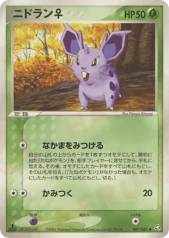 Nidoran ♀
