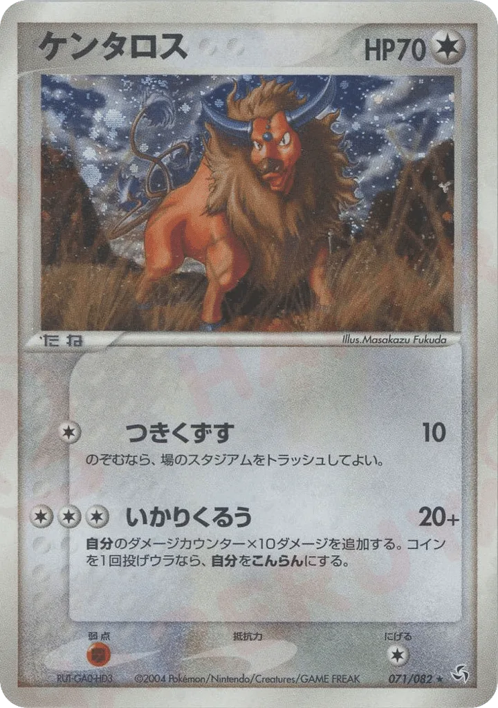 Tauros