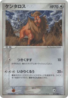 Tauros