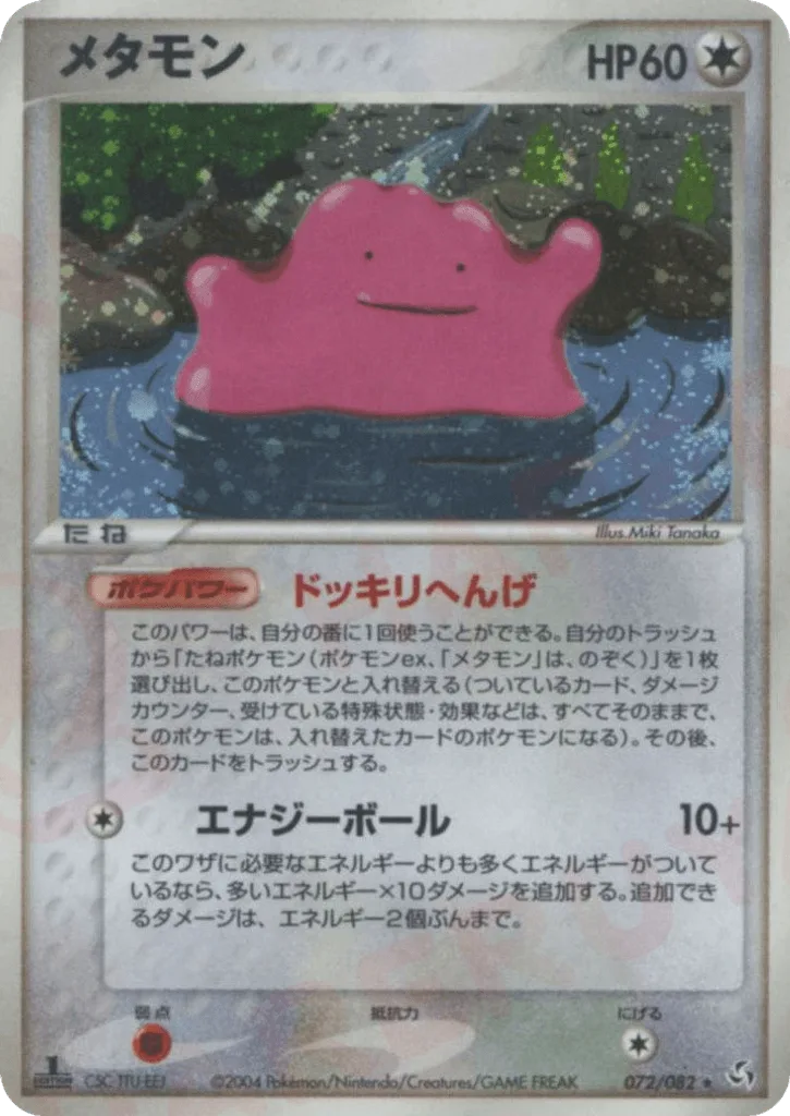 Ditto