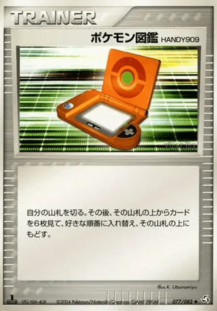 PokéDex HANDY909