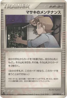Bill's Maintenance