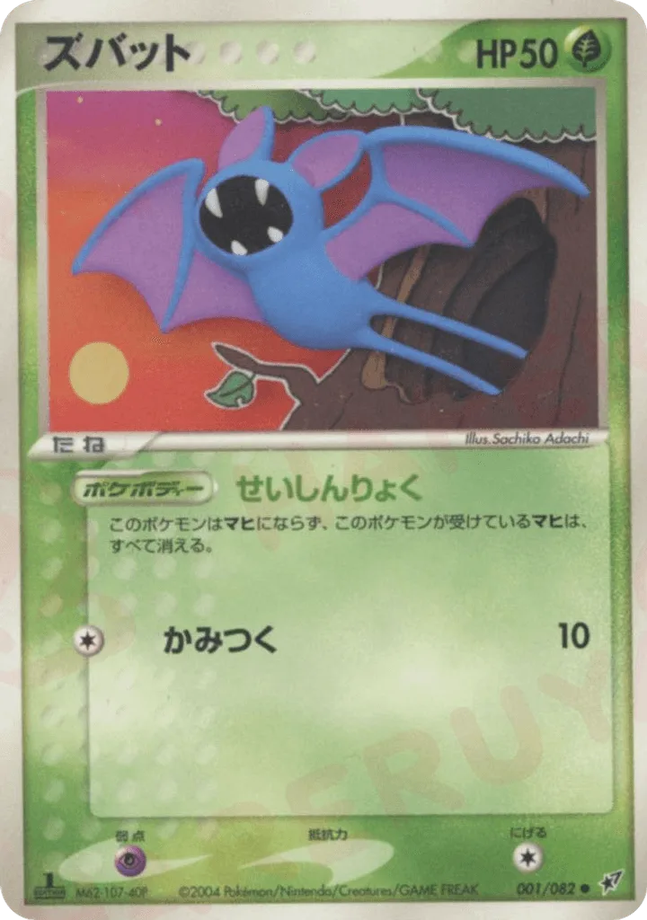 Zubat