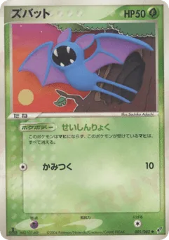 Zubat