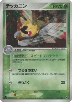 Ninjask