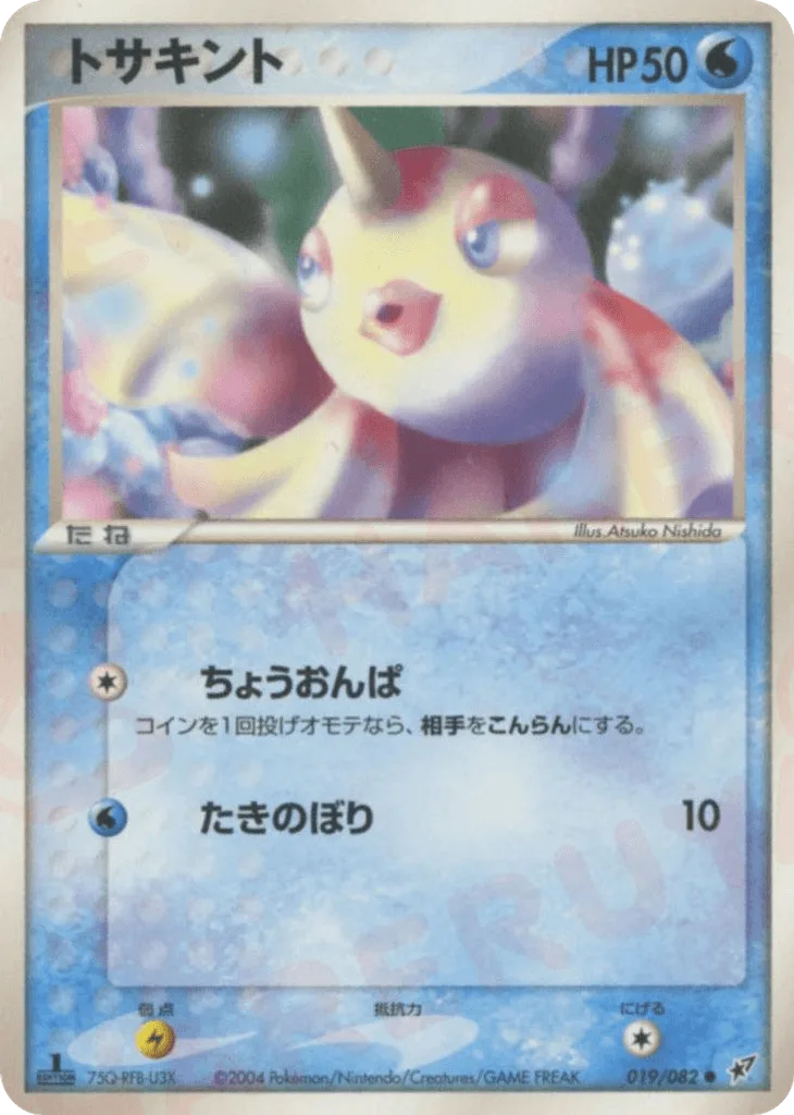 Goldeen
