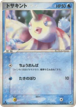 Goldeen