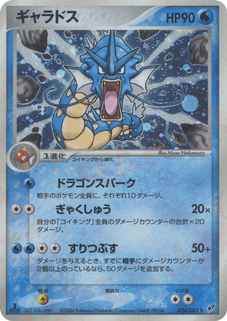 Gyarados