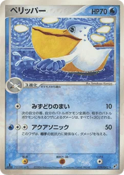 Pelipper