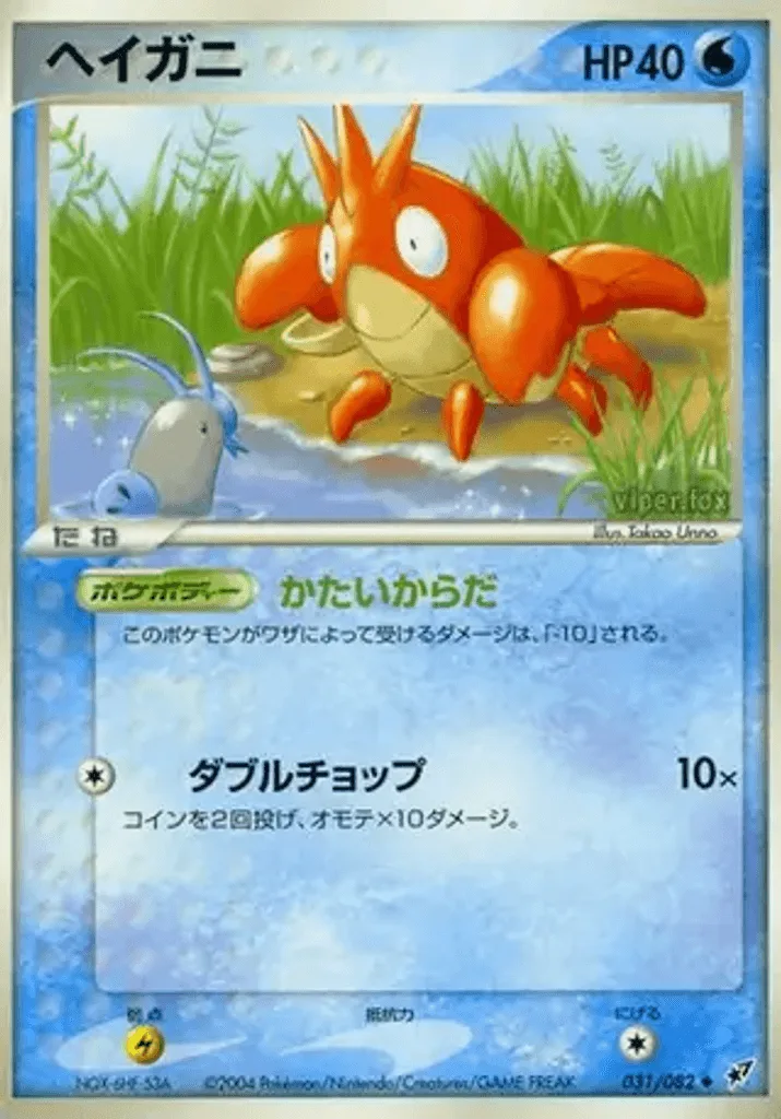 Corphish