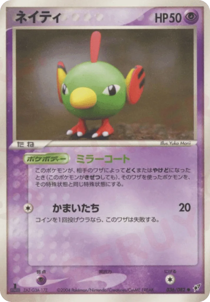 Natu