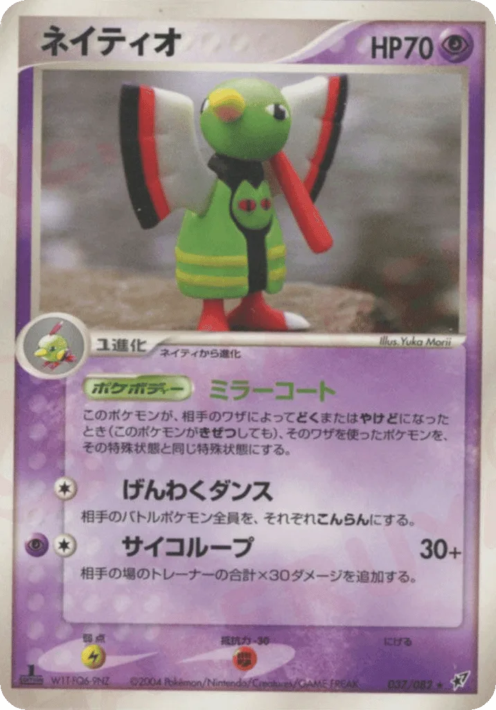 Xatu