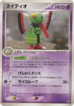 Xatu