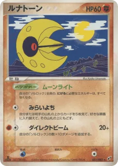 Lunatone