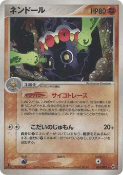 Claydol
