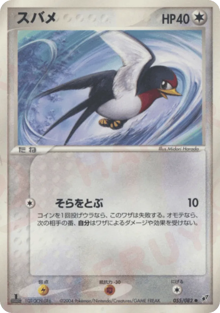 Taillow