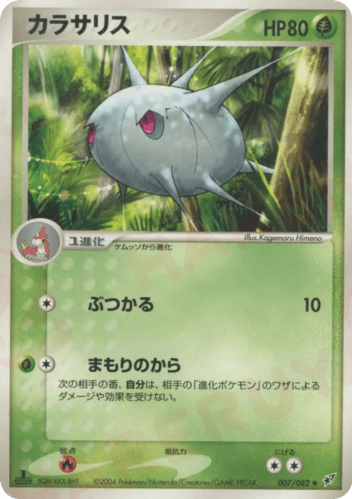 Silcoon