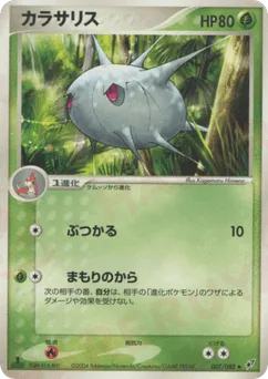 Silcoon