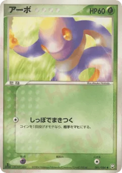 Ekans