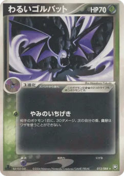 Dark Golbat