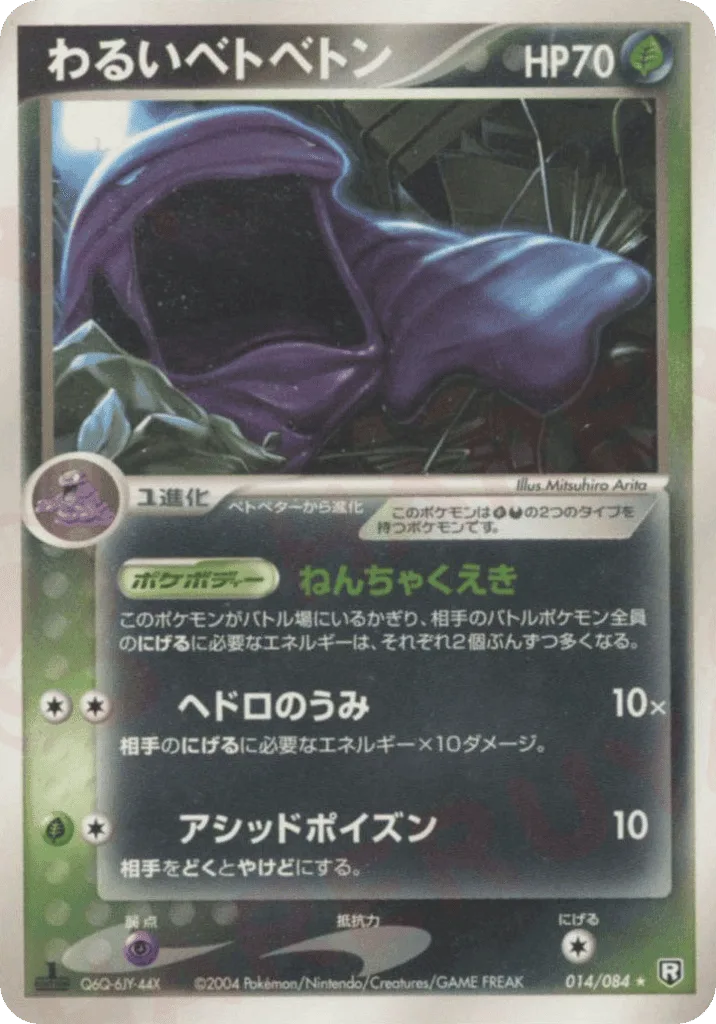 Dark Muk