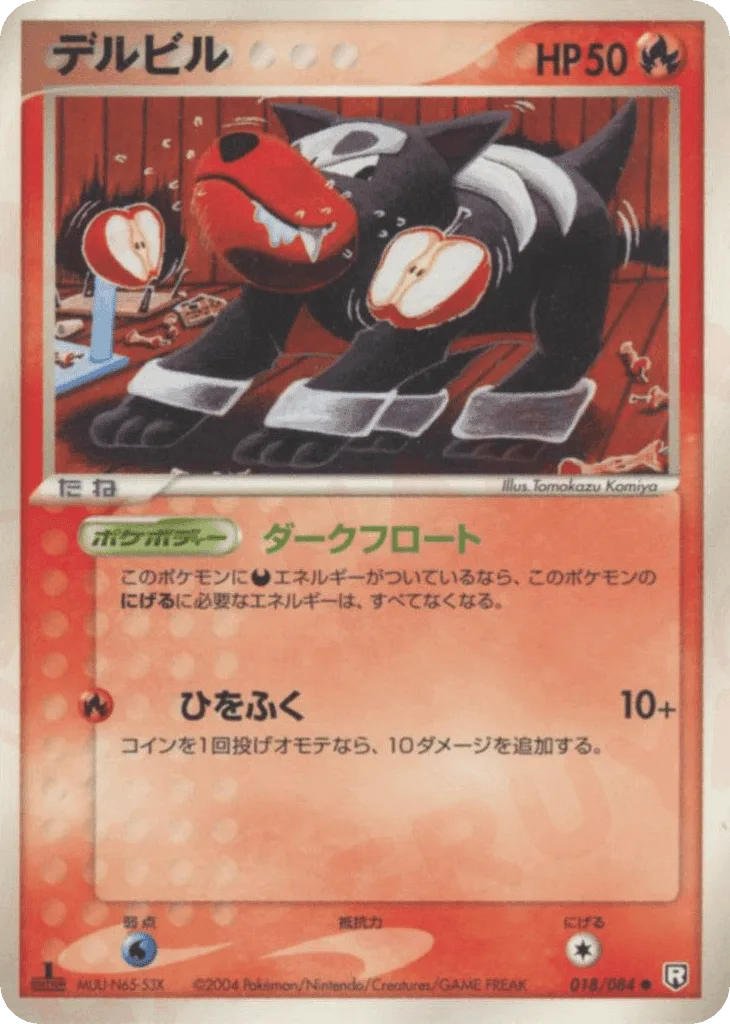 Houndour