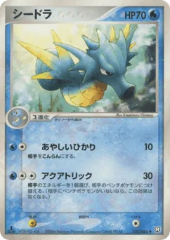 Seadra