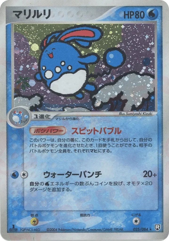 Azumarill