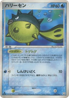 Qwilfish